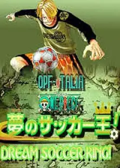 海贼王SP：梦幻足球王