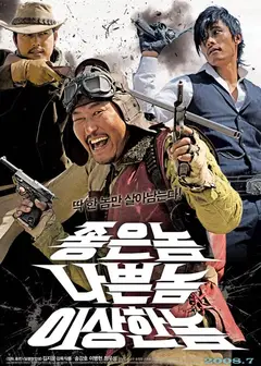 三个家伙