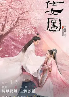 仕女图