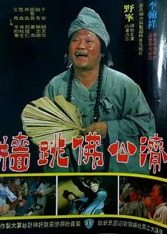 佛跳墙