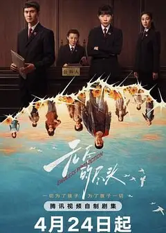无尽的尽头