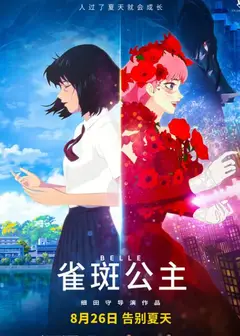 雀斑公主