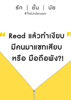 内衣下的秘密
