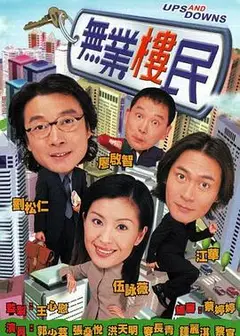 无业楼民国语