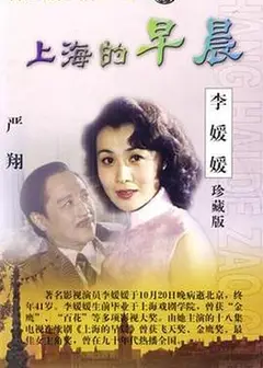 上海的早晨