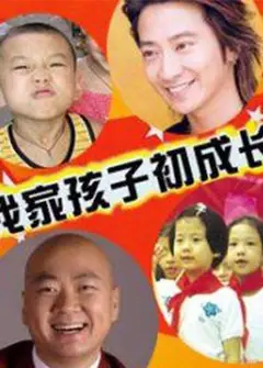富家子弟