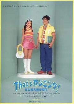 史上最大作弊战争