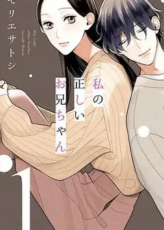 真实的哥哥