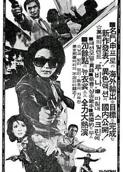 女侦探玛丽