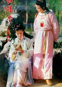 红楼梦2黛玉葬花