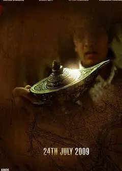阿拉丁