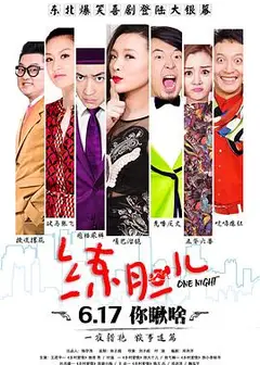 练胆儿