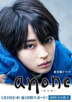 anone