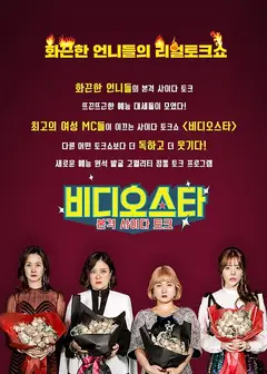 비디오 스타