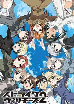 强袭魔女2