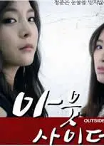 曾经是应召女