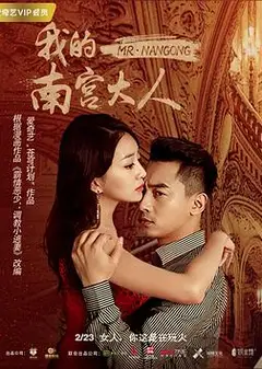 我的南宫大人