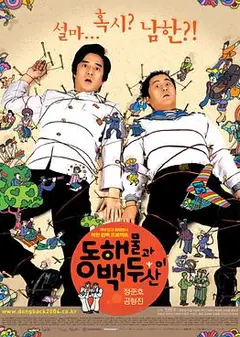 朝鲜男人在韩国