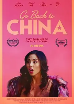 回到中国