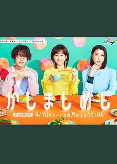 点心饭