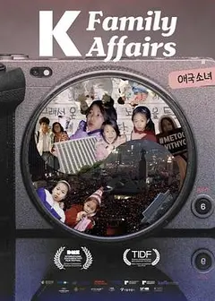 爱国少女