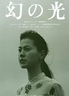 幻之光