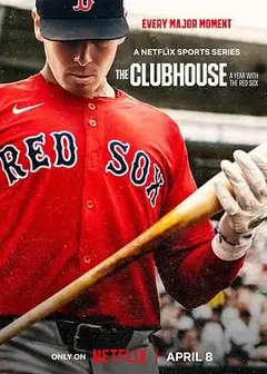MLB休息室：波士顿红袜队的一年