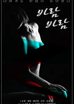 风
