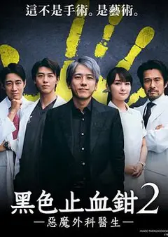 黑色止血钳2