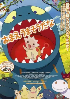 你看起来很好吃