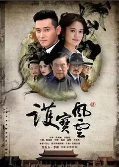 护宝风云