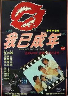 痴心的我