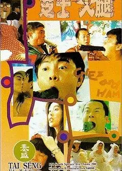 芝士火腿