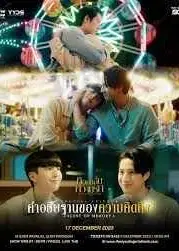 爱的香气-特别篇