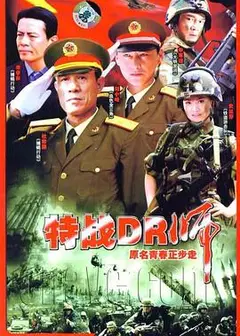 青春正步走