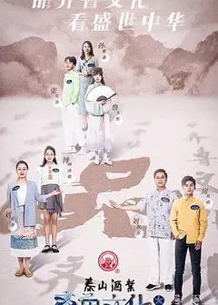 齐鲁文化大会