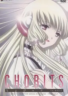 人形电脑天使心 （精压版）