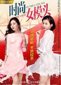 时尚女模头