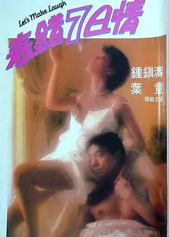 表错7日情国语