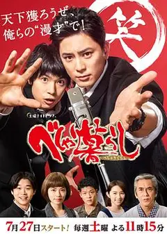 学园爆笑王