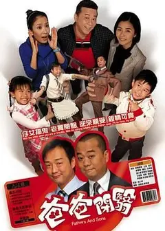 爸爸闭翳