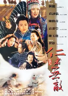 仁者无敌