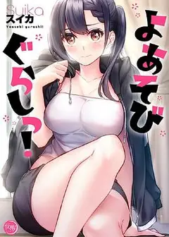 夜晚游玩生活