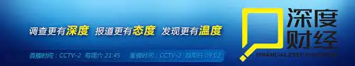 深度财经