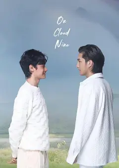 极其快乐