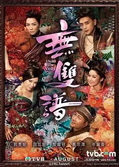 无双谱国语