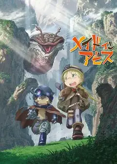 来自深渊