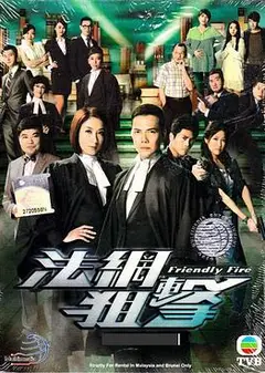 法网狙击国语