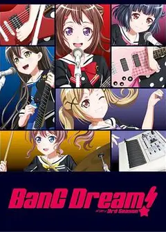 BanG Dream!  第三季