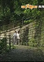 南海十三郎